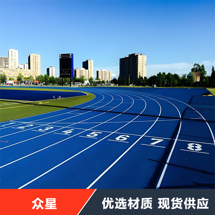 晋中市塑胶跑道塑胶跑道材料 - 一站式服务